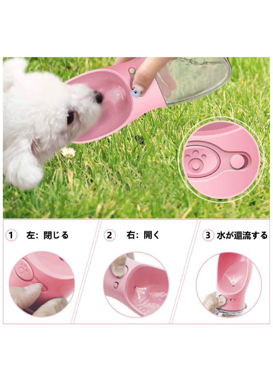 ペット給水器 犬猫給水器  ピンク色 散歩携帯用 水 コップ     ボトル