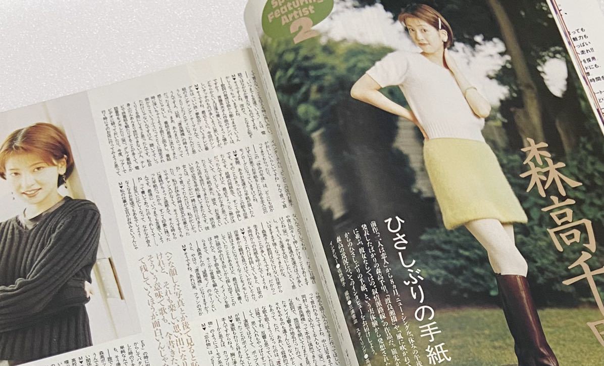 音楽雑誌 WHAT'S IN? ワッツイン 1995年 11月 福山雅治 森高千里 音楽雑誌 WHAT'S IN? ワッツイン 1995年 11月 福山雅治 森高千里