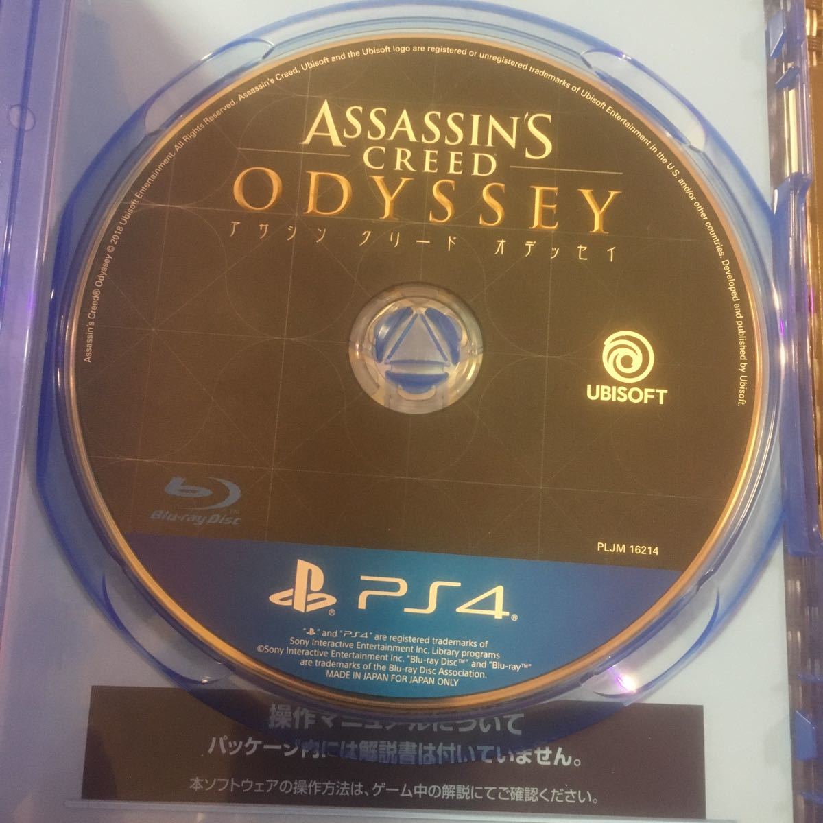 【PS4】 アサシン クリード オデッセイ [通常版]＋サントラCD
