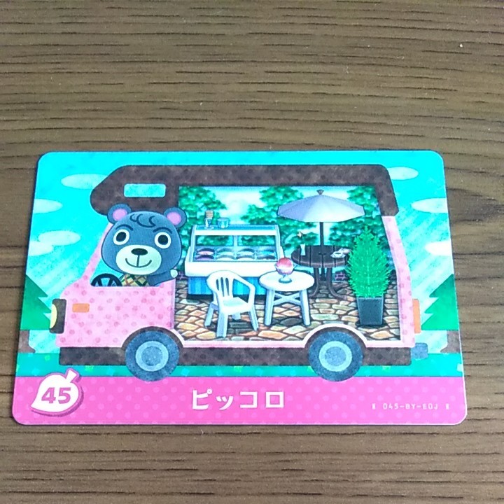 どうぶつの森amiiboカード　ピッコロ 