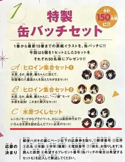 彼女、お借りします 少年マガジン当選品 缶バッジ 5種 | www.bioimune