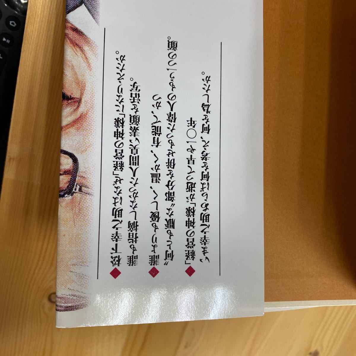 送料無料　誰も書かなかった松下幸之助　三つの素顔_画像3