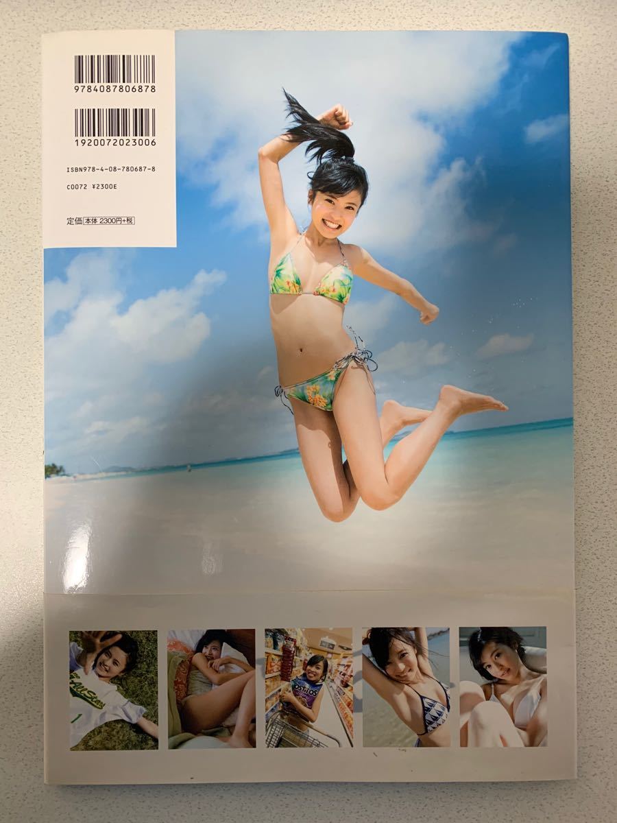【ポスター付き】こじるりっ! : 小島瑠璃子ファースト写真集
