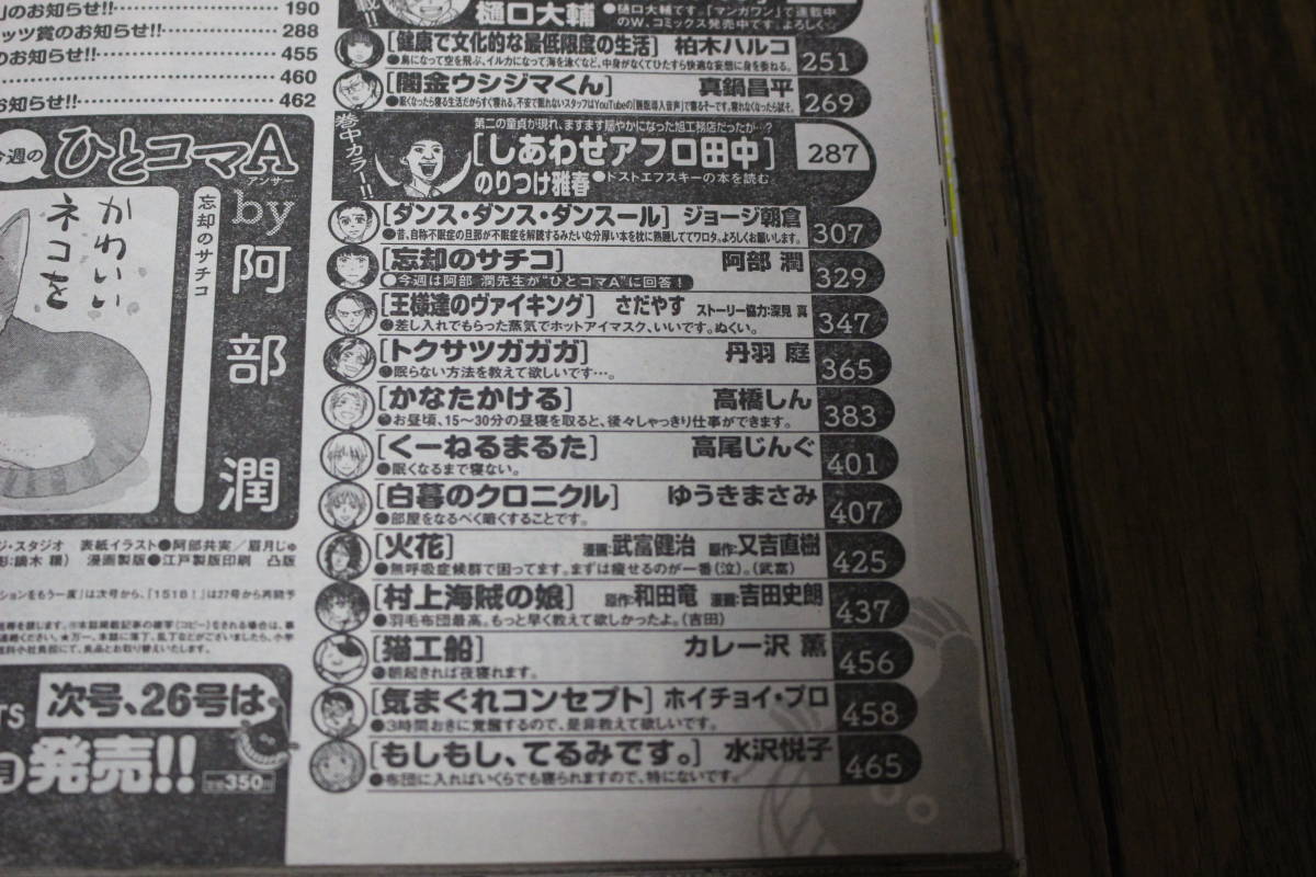週刊ビッグコミック スピリッツ 17年6月5日号 No 25 表紙 知英 月曜日の友達 阿部共実 恋は雨上がりのように X1 Buyee Buyee 일본 통신 판매 상품 옥션의 대리 입찰 대리 구매 서비스 週刊ビッグコミック スピリッツ 17年6月5日号 No 25 表紙 知英 月曜日の友達 阿部共実 恋は雨上がりのように X1 Buyee Buyee 일본 통신 판매 상품 옥션의 대리 입찰 대리 구매 서비스