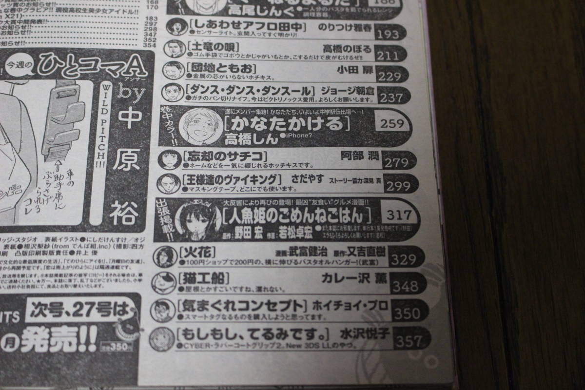 ヤフオク 週刊ビッグコミック スピリッツ 17年6月12日