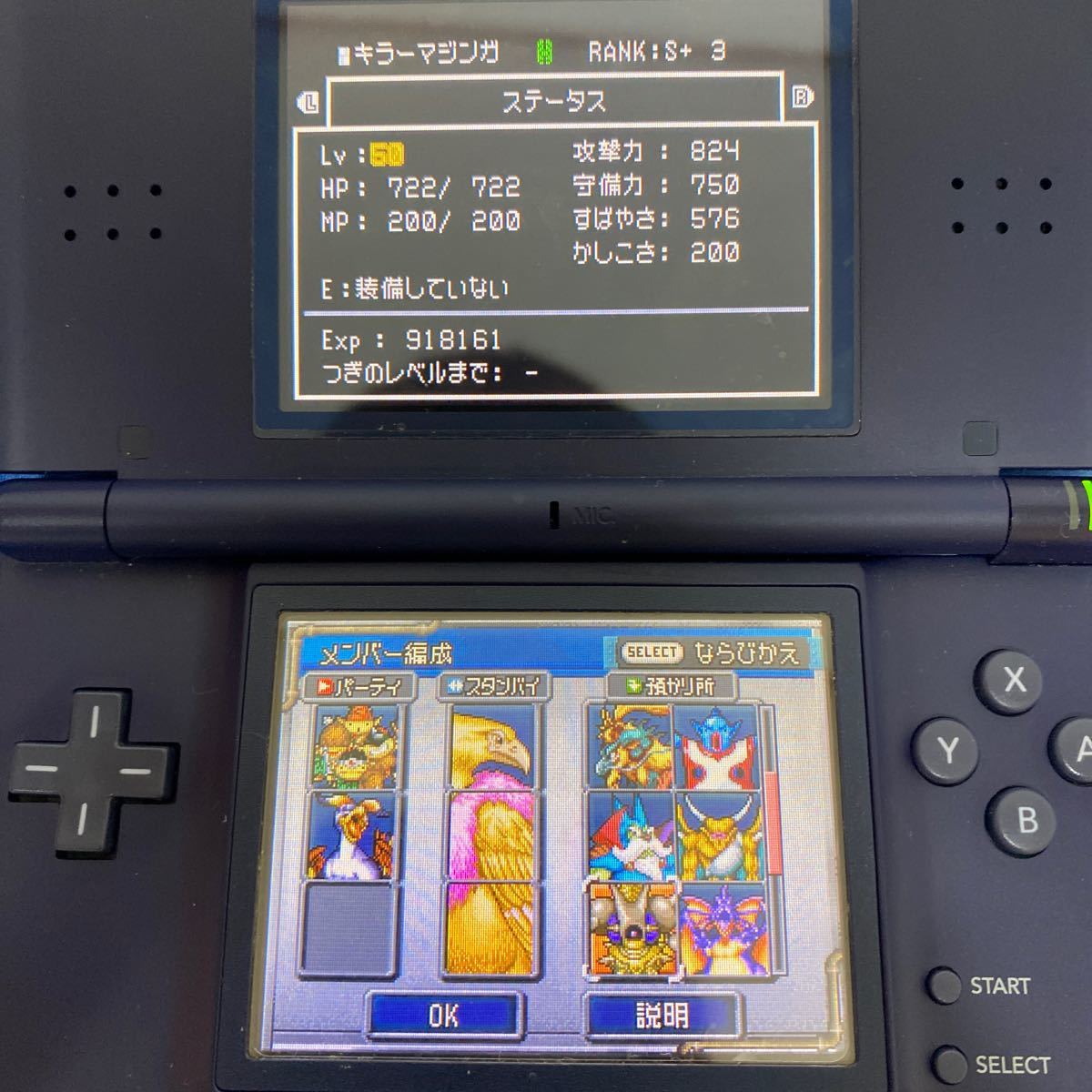 Paypayフリマ 3ds Ds ドラゴンクエスト9 モンスターズジョーカー2プロフェッショナル Paypayフリマ 3ds Ds ドラゴンクエスト9 モンスターズジョーカー2プロフェッショナル