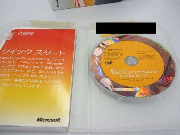 ★ Microsoft Office Professional Academic 2010 正規品日本語版 ライセンスキー付き 新規インストール可 2013 2016互換性あり ★126_画像4