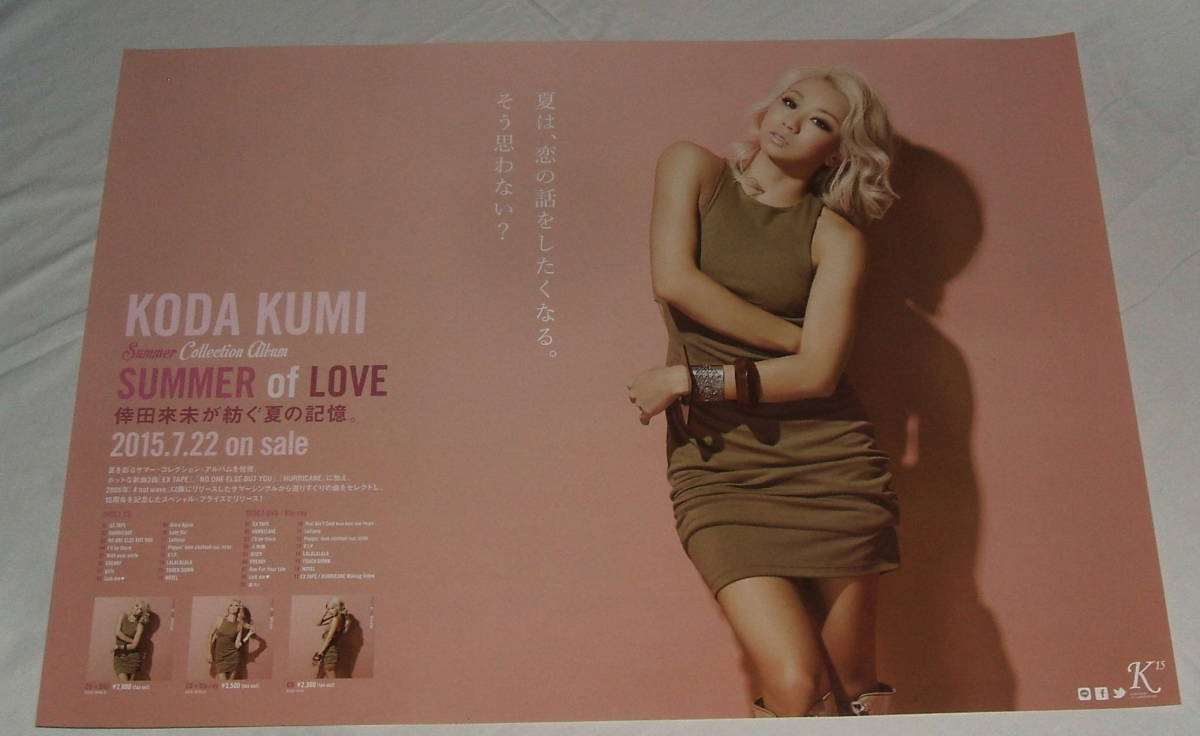 倖田來未summer Of Love 倖田來未summer Of Love 倖田來未summer Of Love 倖田來未summer Of Love