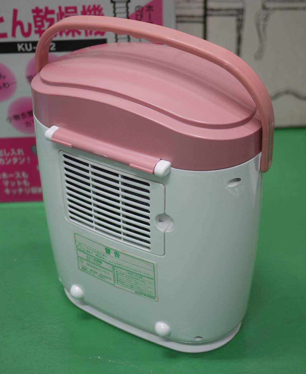  Kansai таймер есть машина для просушивания футона KU-502(W) белый рабочий товар 