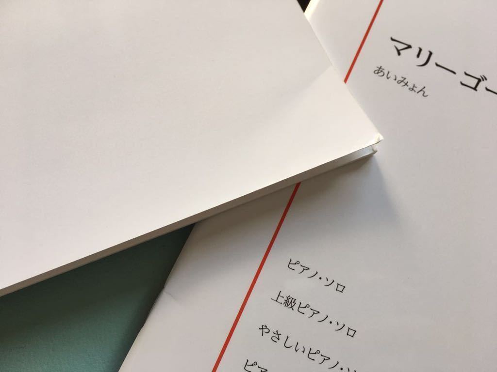 Paypayフリマ 送料無料 夜に駆ける Yoasobi マリーゴールド あいみょん 愛を込めて花束を Superfly 選んで弾ける5アレンジ ピアノ楽譜 Paypayフリマ 送料無料 夜に駆ける Yoasobi マリーゴールド あいみょん 愛を込めて花束を Superfly 選んで弾ける5アレンジ ピアノ楽譜