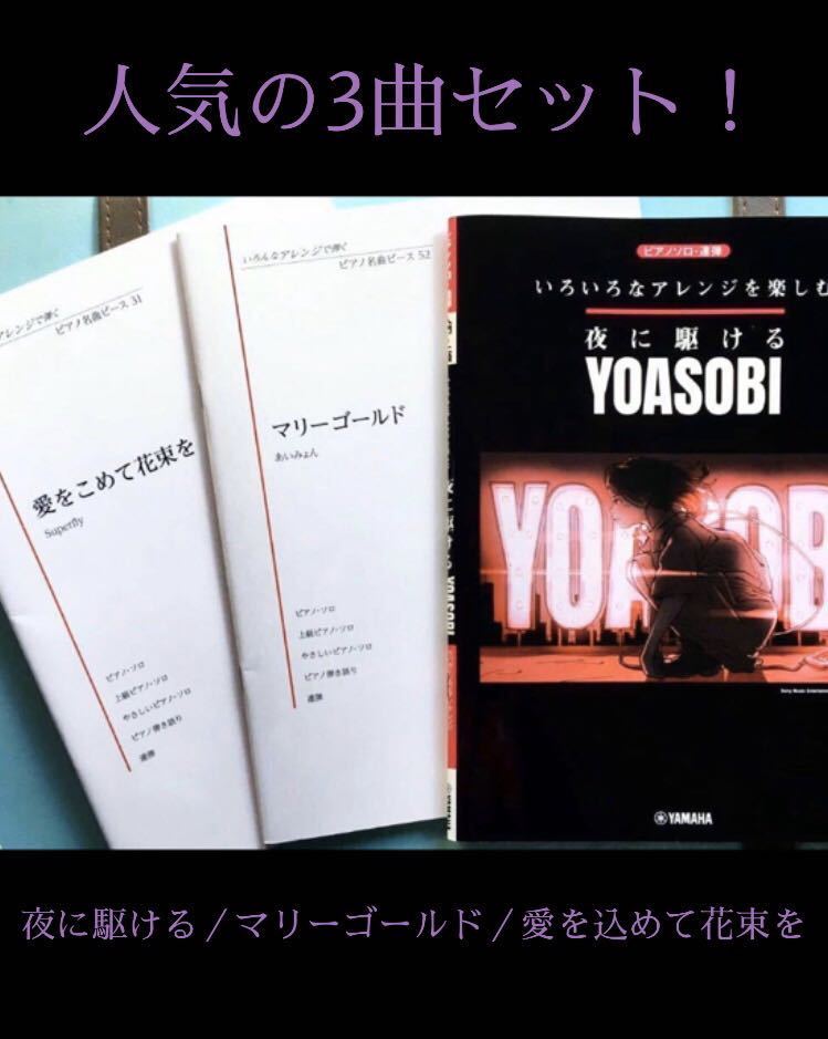 Yoasobi 夜に駆けるの値段と価格推移は 48件の売買情報を集計したyoasobi 夜に駆けるの価格や価値の推移データを公開 Yoasobi 夜に駆けるの値段と価格推移は 48件の売買情報を集計したyoasobi 夜に駆けるの価格や価値の推移データを公開
