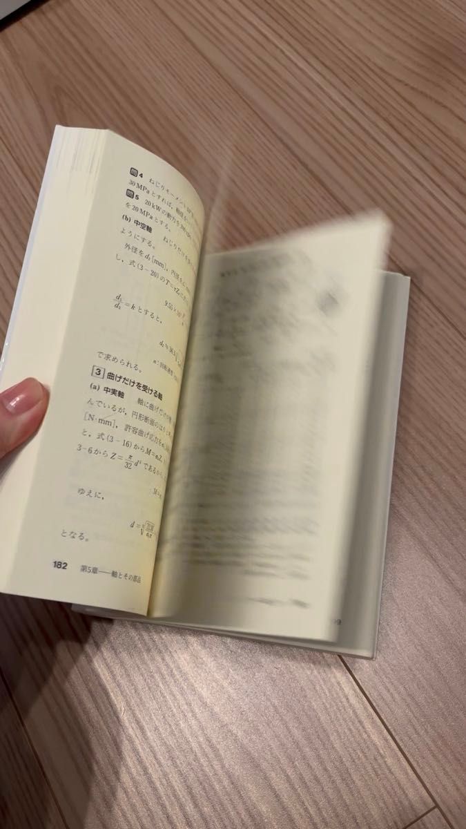 CAD 基礎シリーズ　機械要素概論 1 参考書　教科書