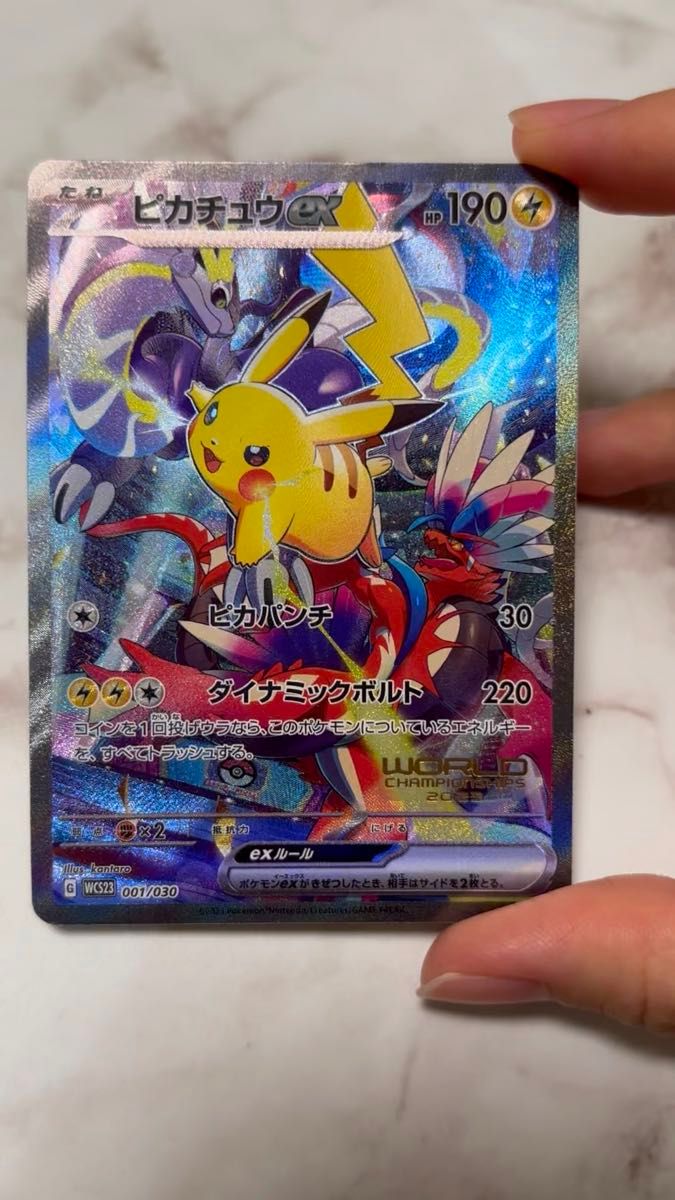 WCS2023 横浜記念デッキ　ピカチュウex プロモ　ポケモンカード