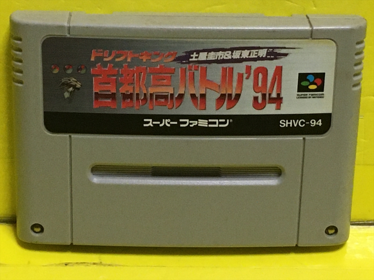 SFCソフトのみ ドリフトキング 土屋圭市＆坂東正明 首都高バトル'94 スーパーファミコン 動作確認済みの画像1