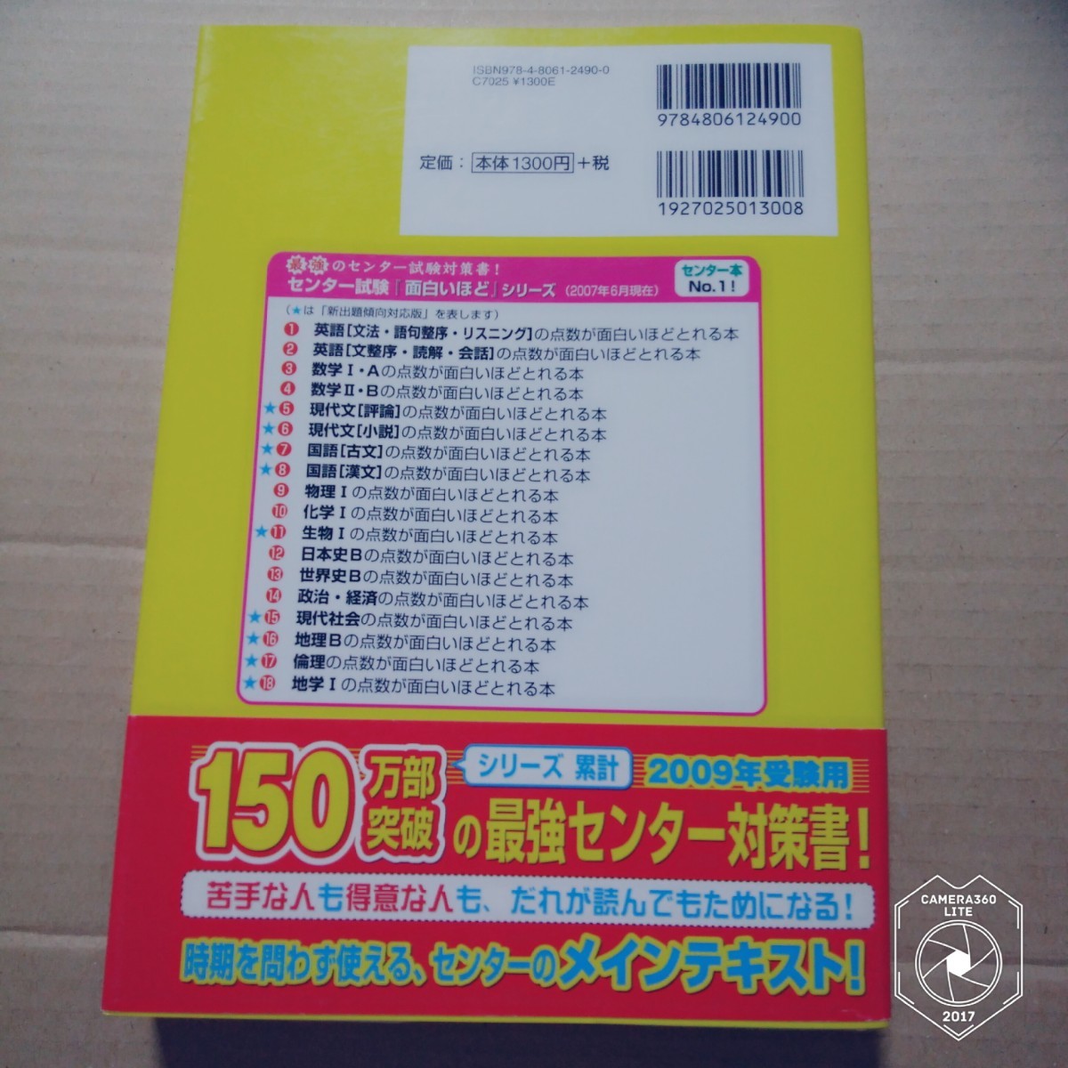 Paypayフリマ センター試験地理bの点数が面白いほどとれる本 新出題傾向対応版 Paypayフリマ センター試験地理bの点数が面白いほどとれる本 新出題傾向対応版