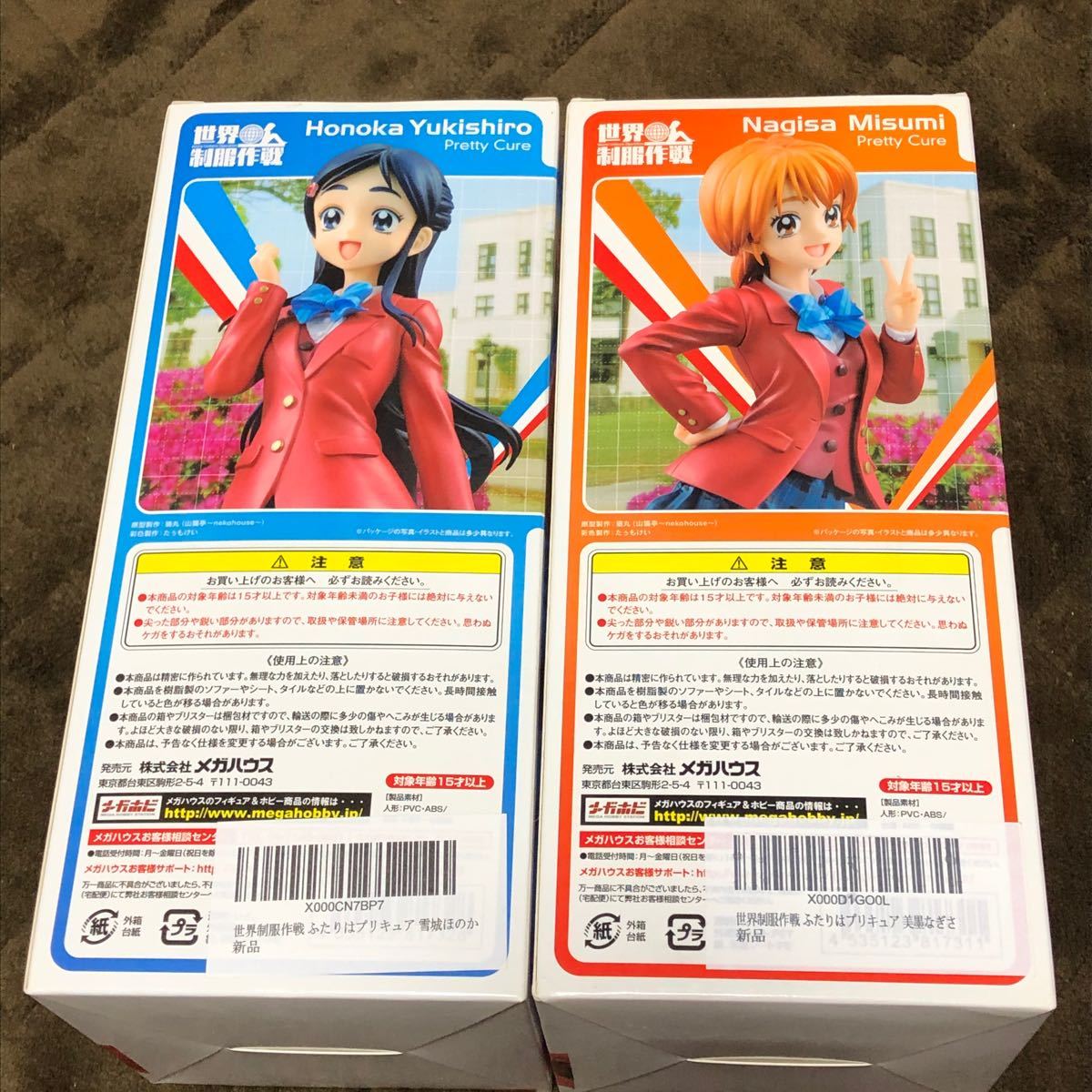 新品 未開封 プリキュア フィギュア なぎさ ほのか 世界制服作戦