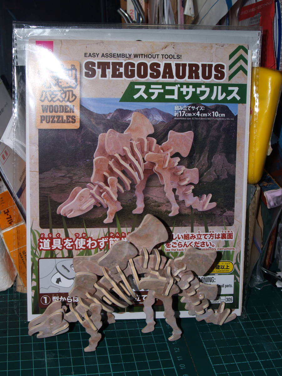 恐竜３Ｄパズル三体（木製）　ステゴザウルス・プテラノドン・トリケラトプス_画像4