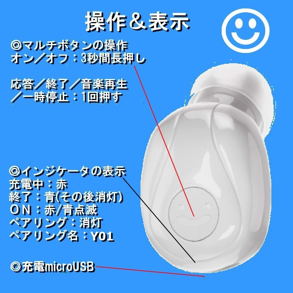 Bluetooth5.0ワイヤレスイヤホンSmile Y01(マイク付/片耳)