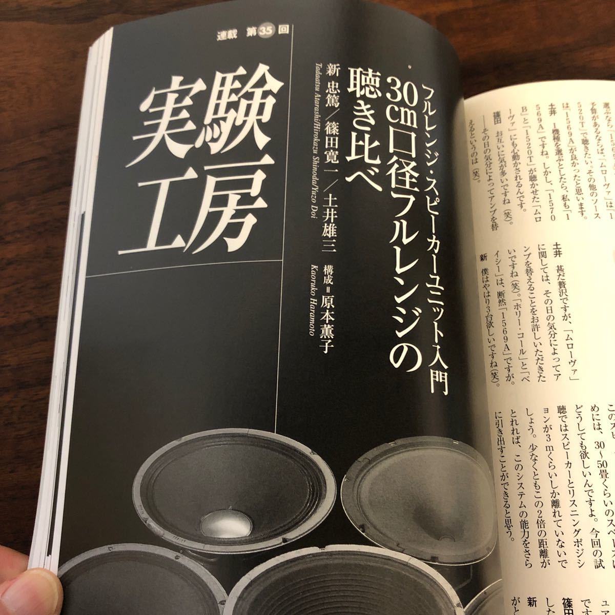 別冊ステレオサウンド 管球王国 Vol 43|Yahoo!フリマ(旧PayPay 別冊ステレオサウンド 管球王国 Vol 43|Yahoo!フリマ(旧PayPay