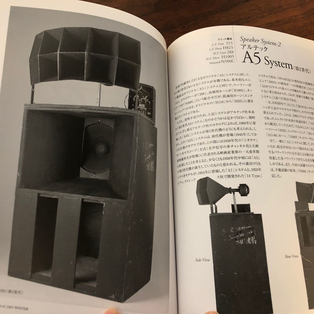 別冊ステレオサウンド 管球王国 Vol 43|Yahoo!フリマ(旧PayPay 別冊ステレオサウンド 管球王国 Vol 43|Yahoo!フリマ(旧PayPay