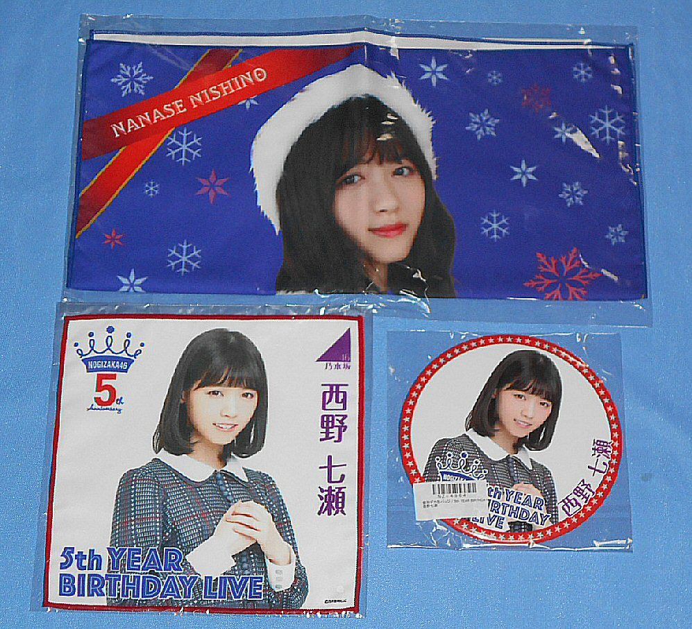 西野七瀬 17クリスマスの値段と価格推移は 28件の売買情報を集計した西野七瀬 17クリスマスの価格や価値の推移データを公開 西野七瀬 17クリスマスの値段と価格推移は 28件の売買情報を集計した西野七瀬 17クリスマスの価格や価値の推移データを公開