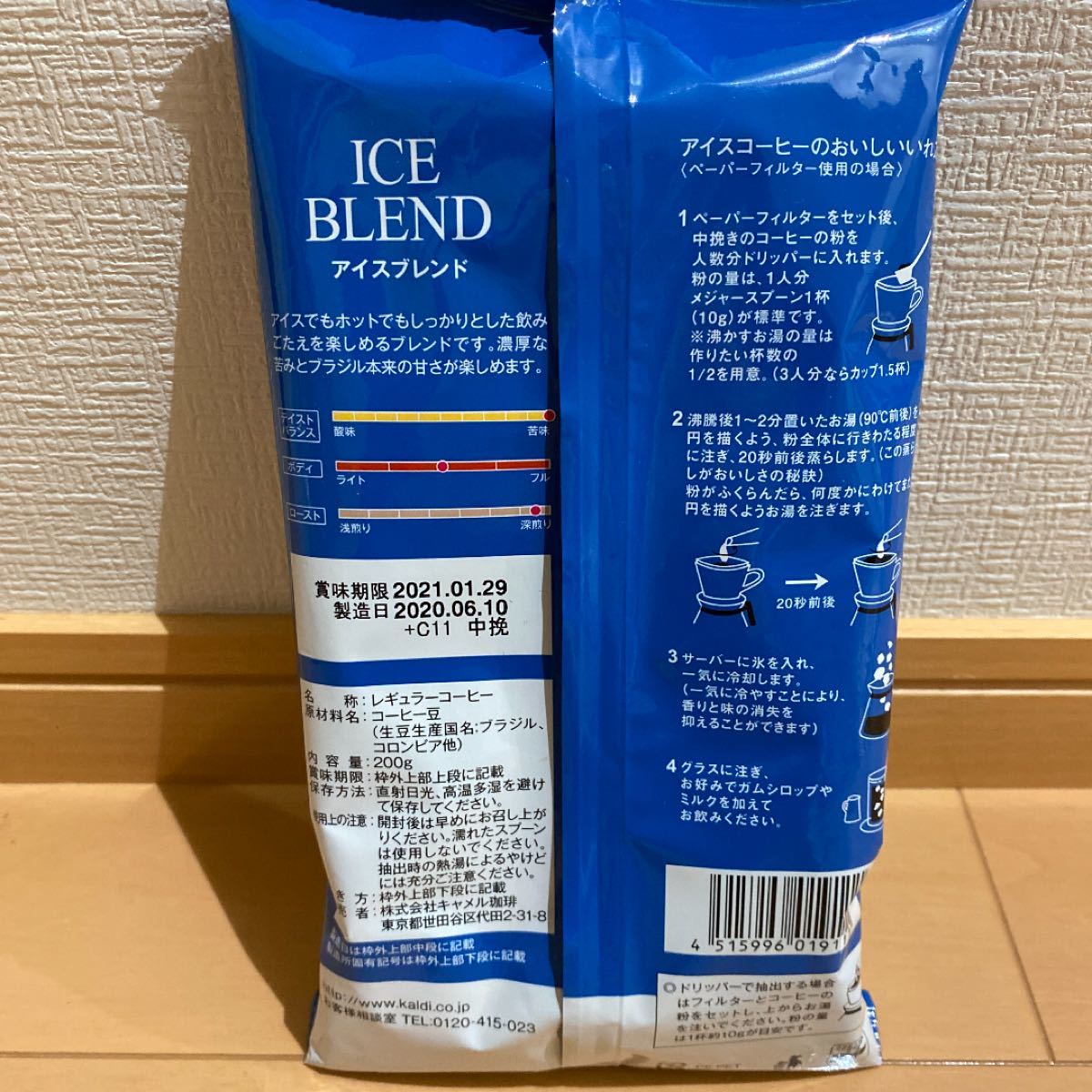 Paypayフリマ カルディコーヒー アイスブレンド 中挽き 0g Paypayフリマ カルディコーヒー アイスブレンド 中挽き 0g