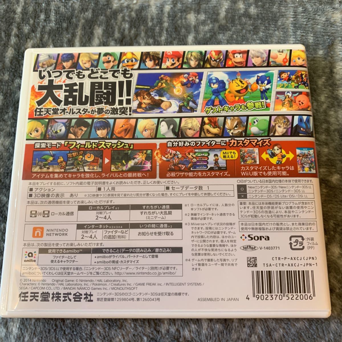 Paypayフリマ 3ds 大乱闘スマッシュブラザーズ For Nintendo 3ds Paypayフリマ 3ds 大乱闘スマッシュブラザーズ For Nintendo 3ds