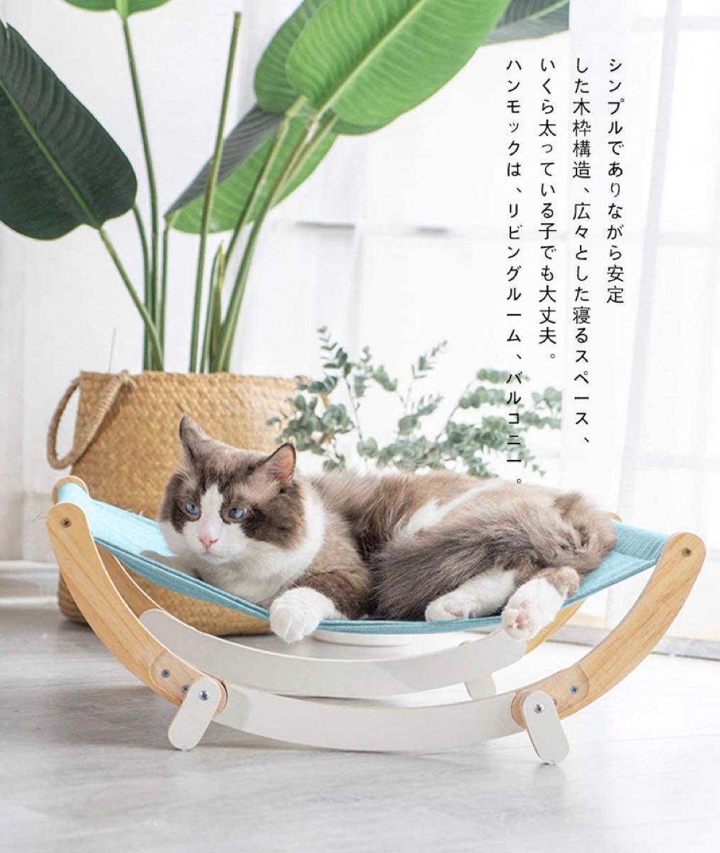 猫 ハンモック 木製 ペット ベッド 両用 多機能