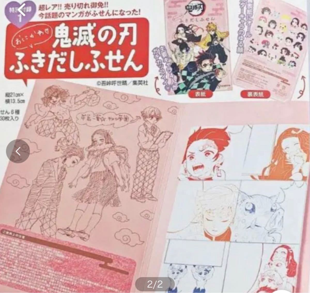 Paypayフリマ 鬼滅の刃 ふきだしふせん 30枚 Paypayフリマ 鬼滅の刃 ふきだしふせん 30枚