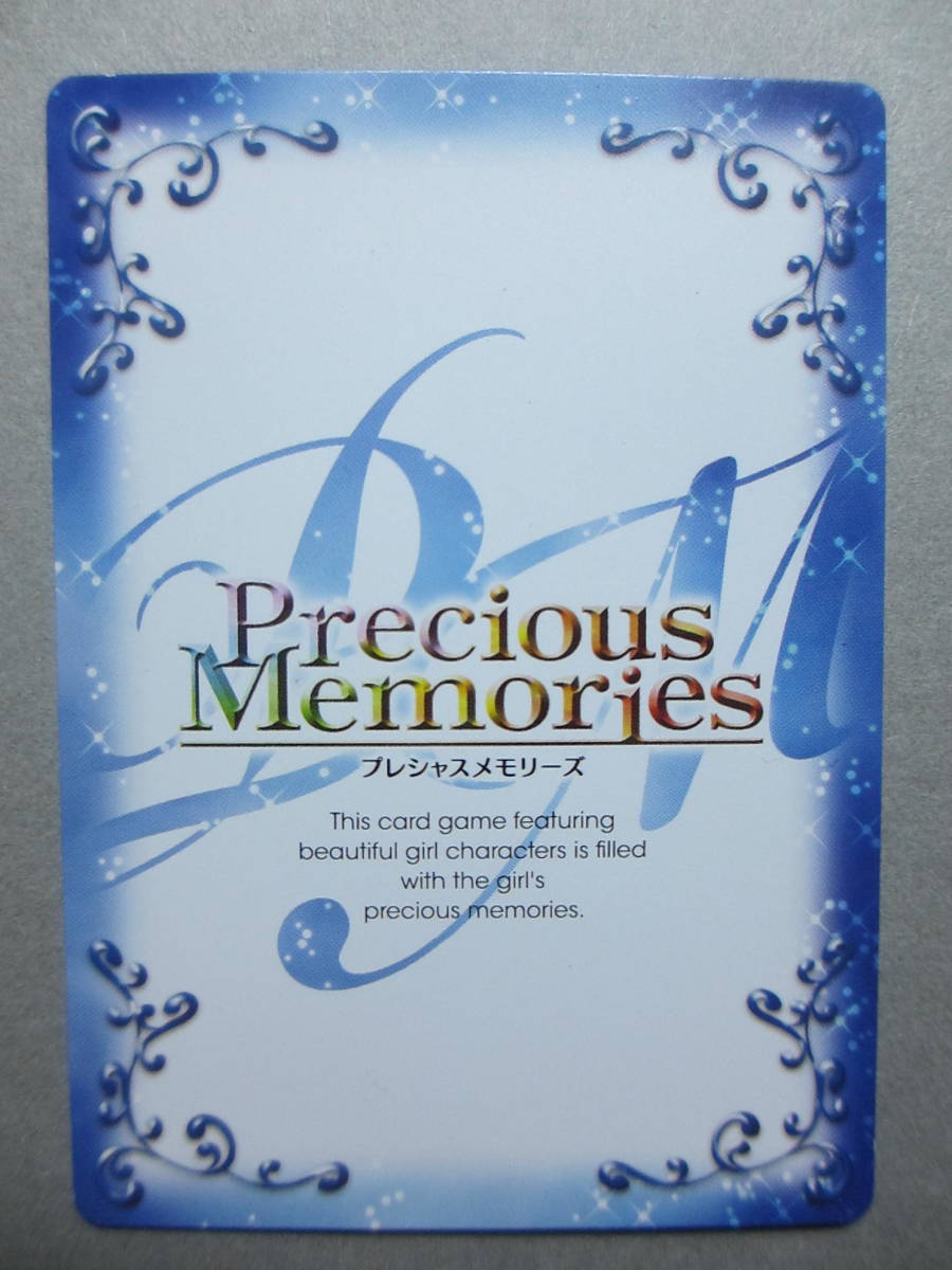  Precious Memories kila карта Kei 01-017 труба -2-S1-1