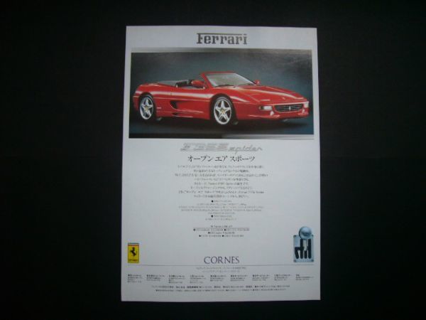 Ferrari F355 Spider Advertising Price Inspection: Каталог плакатов