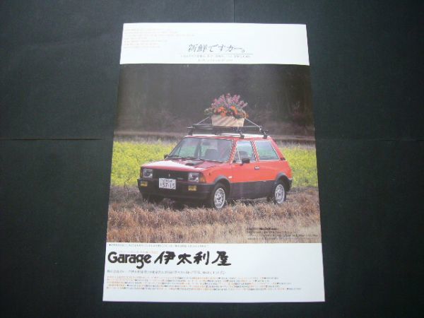  Innocenti Mini de tomaso advertisement that time thing inspection : poster catalog 