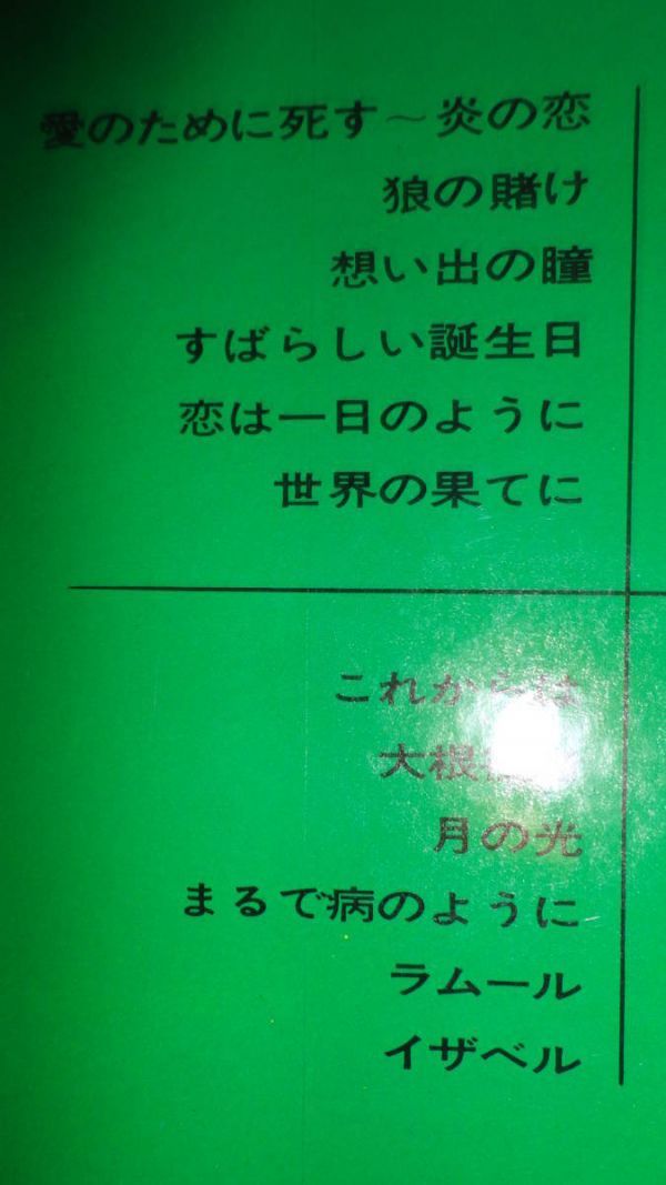 2380【ＬＰ盤】★美盤☆EPおまけ　めったに出品されない◎シャルル・アズナヴール　☆★　≪貴重レコード≫_画像5