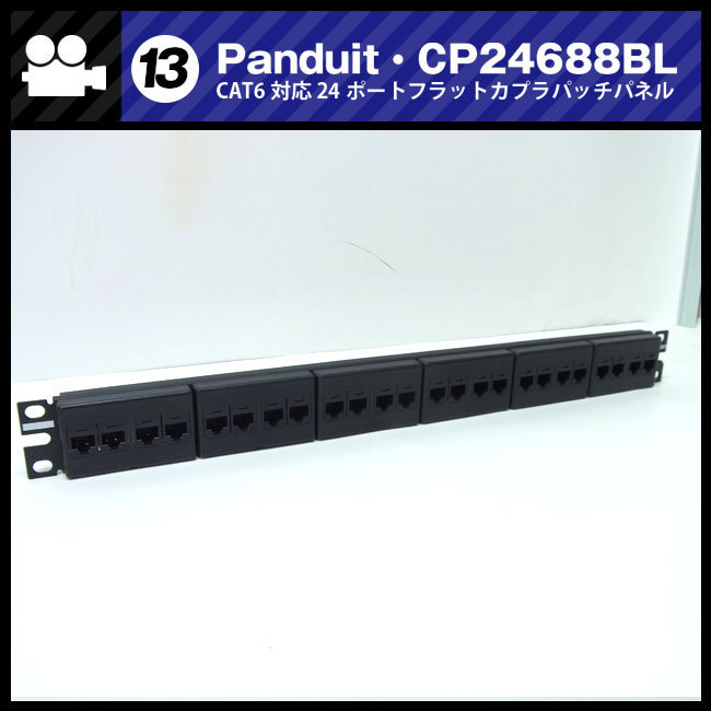 送料&加工料込 パンドウイット Cat5eモジュラーパッチパネルキット 24