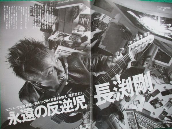長渕剛 雑誌 切り抜き 110P ◆貴重！ほぼページ欠けなし 長渕剛 雑誌 切り抜き 110P ◇貴重！ほぼページ欠けなし - メルカリ