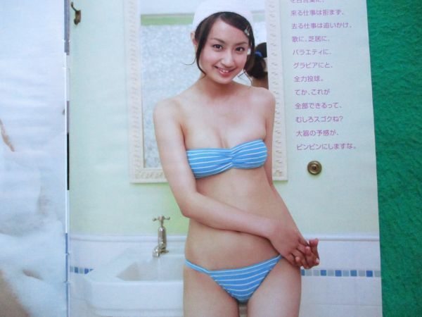 ヤフオク 切り抜き 麻生夏子 グラビア 広末涼子 多部未華 ヤフオク 切り抜き 麻生夏子 グラビア 広末涼子 多部未華