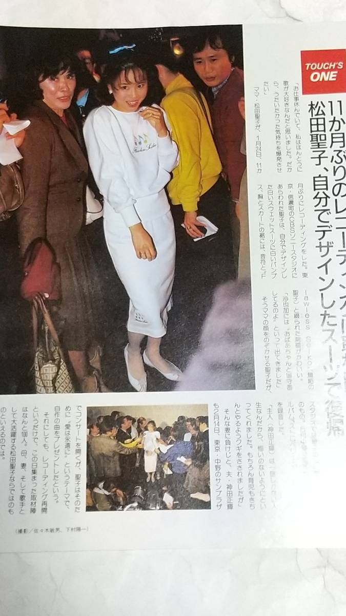 昭和６２年２月１０日号　タッチ　松田聖子　中森明菜　小泉今日子_画像2