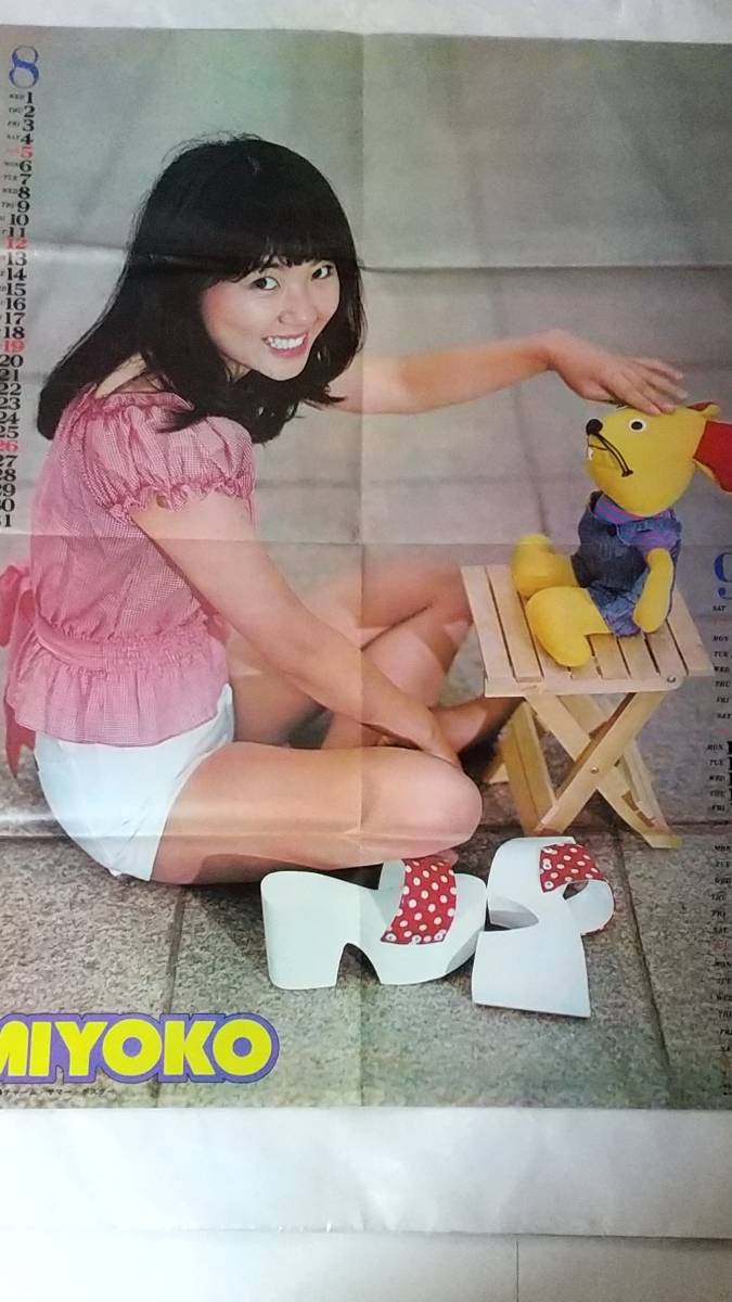 Yahoo!オークション - 昭和レトロ 浅田美代子&郷ひろみ 平凡 Yahoo!オークション - 昭和レトロ 浅田美代子&郷ひろみ 平凡