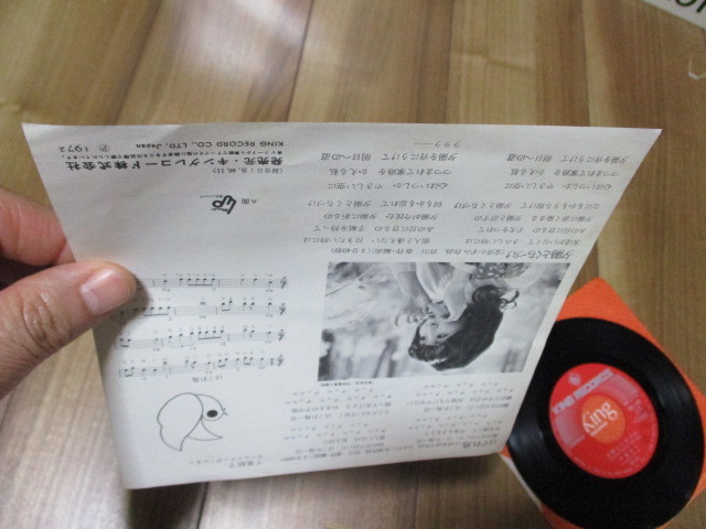 ヤフオク 千葉紘子 はぐれ鳥 C W 夕陽とくちづけ Ep Dj盤 ヤフオク 千葉紘子 はぐれ鳥 C W 夕陽とくちづけ Ep Dj盤