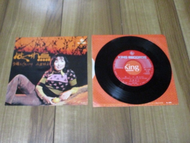 ヤフオク 千葉紘子 はぐれ鳥 C W 夕陽とくちづけ Ep Dj盤 ヤフオク 千葉紘子 はぐれ鳥 C W 夕陽とくちづけ Ep Dj盤