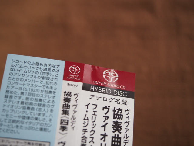 CD ヴィヴァルディ 協奏曲集 四季 ヴァイオリン協奏曲 恋人 フェリックス・アーヨ イ・ムジチ合奏団 3