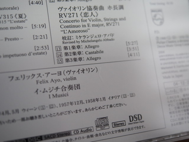CD ヴィヴァルディ 協奏曲集 四季 ヴァイオリン協奏曲 恋人 フェリックス・アーヨ イ・ムジチ合奏団 8