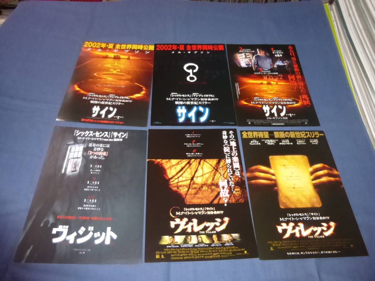 ヤフオク 映画チラシ M ナイト シャマラン 監督作品チラ ヤフオク 映画チラシ M ナイト シャマラン 監督作品チラ