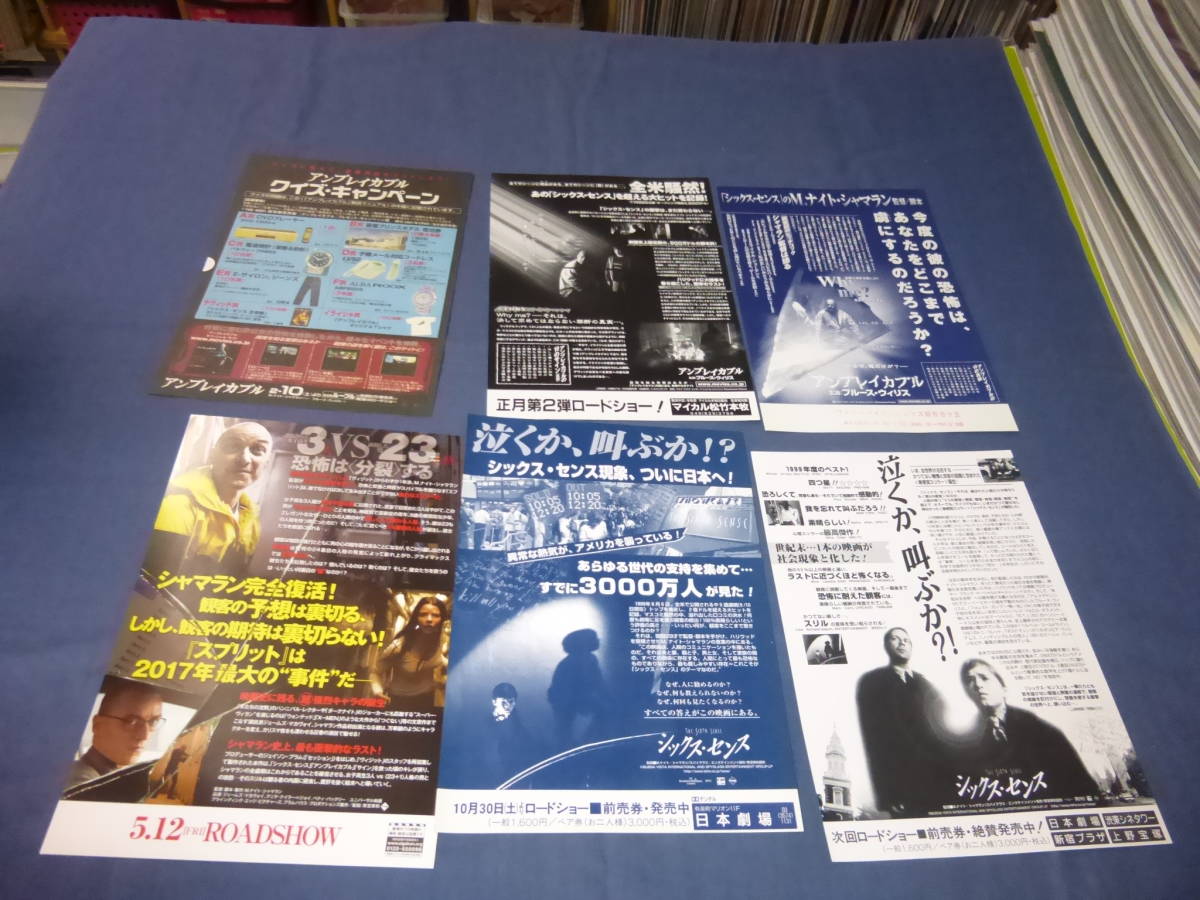 ヤフオク 映画チラシ M ナイト シャマラン 監督作品チラ ヤフオク 映画チラシ M ナイト シャマラン 監督作品チラ