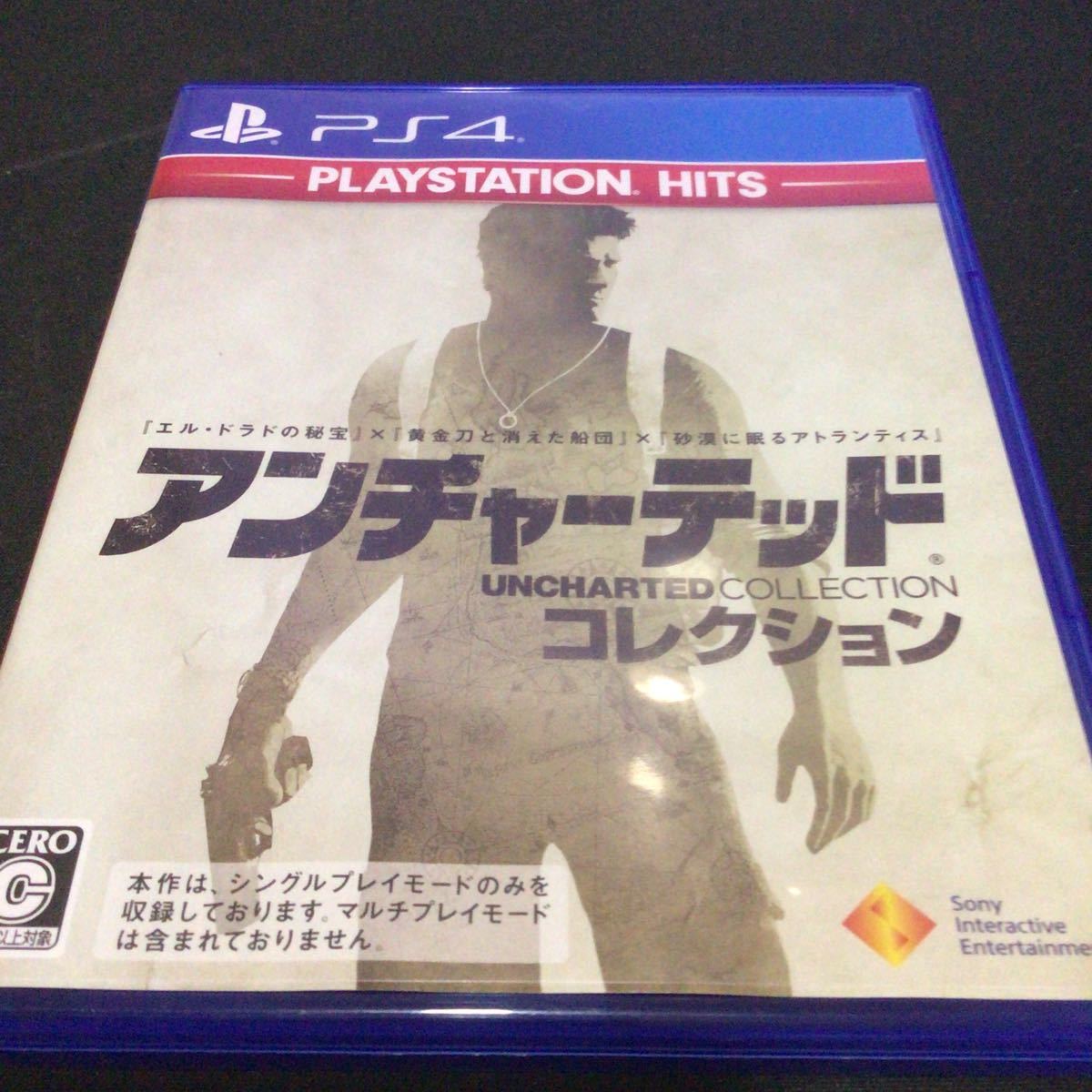 【PS4】 アンチャーテッド コレクション [PlayStation Hits]