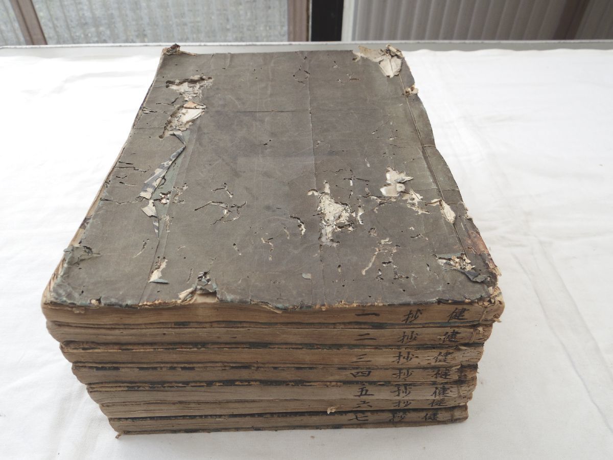 0029173 御書抄 巻1-7 7冊 弘経寺・日健御講談 日楴僧正 江戸刊 日蓮宗