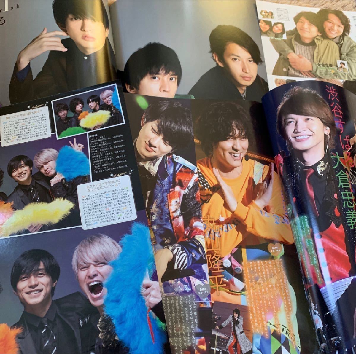 Paypayフリマ 関ジャニ 渋谷すばる 錦戸亮 雑誌 切り抜き 80p Paypayフリマ 関ジャニ 渋谷すばる 錦戸亮 雑誌 切り抜き 80p
