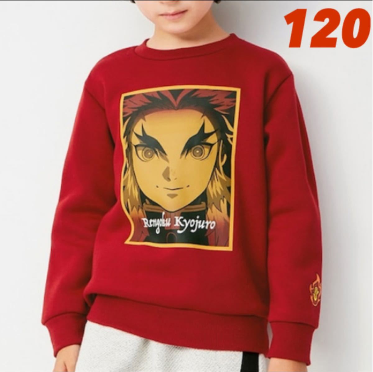 GU ジーユー 煉獄さんトレーナー 120