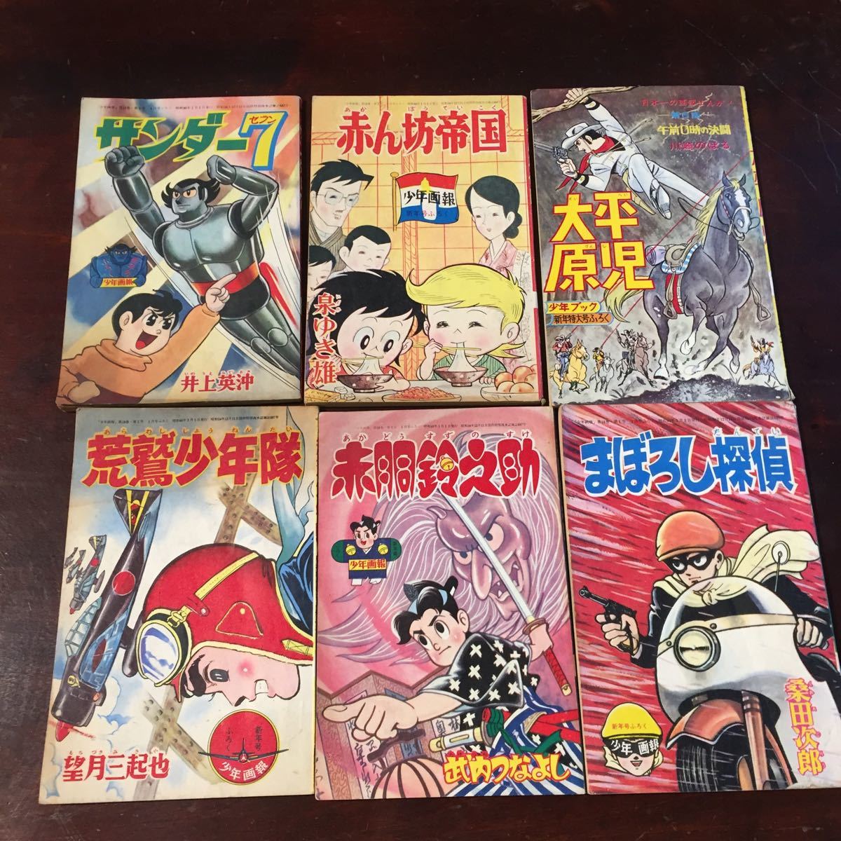 少年画報 少年ブック 付録漫画 まぼろし探偵 他 当時物 6冊 少年画報 少年ブック 付録漫画 まぼろし探偵 他 当時物 6冊