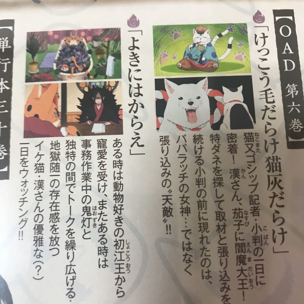 未開封 DVD付き 鬼灯の冷徹(30)限定版 (講談社キャラクターズライツ) 江口 夏実 猫又 閻魔大王 初江王 天探女 廃盤 の商品詳細 | Yahoo!オークション | One Map by FROM JAPAN 未開封 DVD付き 鬼灯の冷徹(30)限定版 (講談社キャラクターズライツ) 江口 夏実 猫又 閻魔大王 初江王 天探女 廃盤 の商品詳細 | Yahoo!オークション | One Map by FROM JAPAN